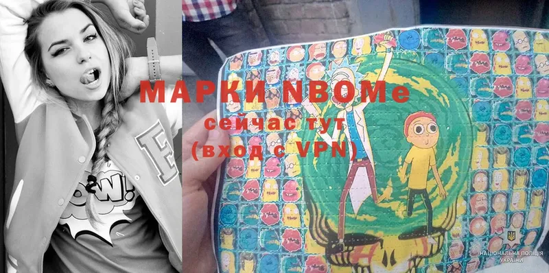 Марки NBOMe 1500мкг  Мытищи 