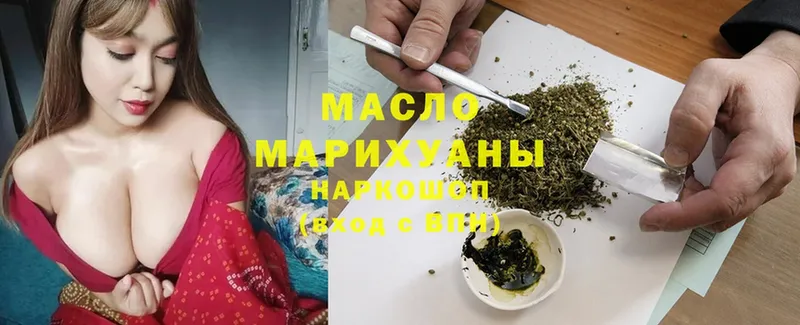 ТГК жижа  наркота  Мытищи 